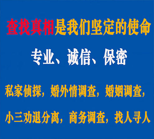 关于阜康中侦调查事务所